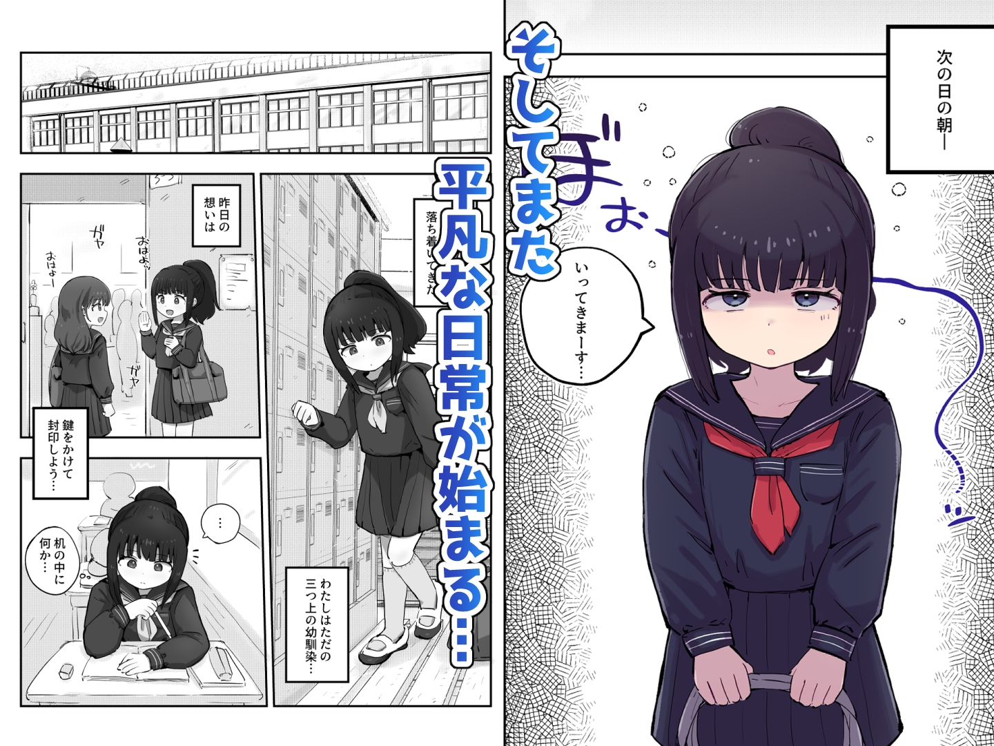 妄想とオナニーが大好きな私の平凡な日常 – Preview 6