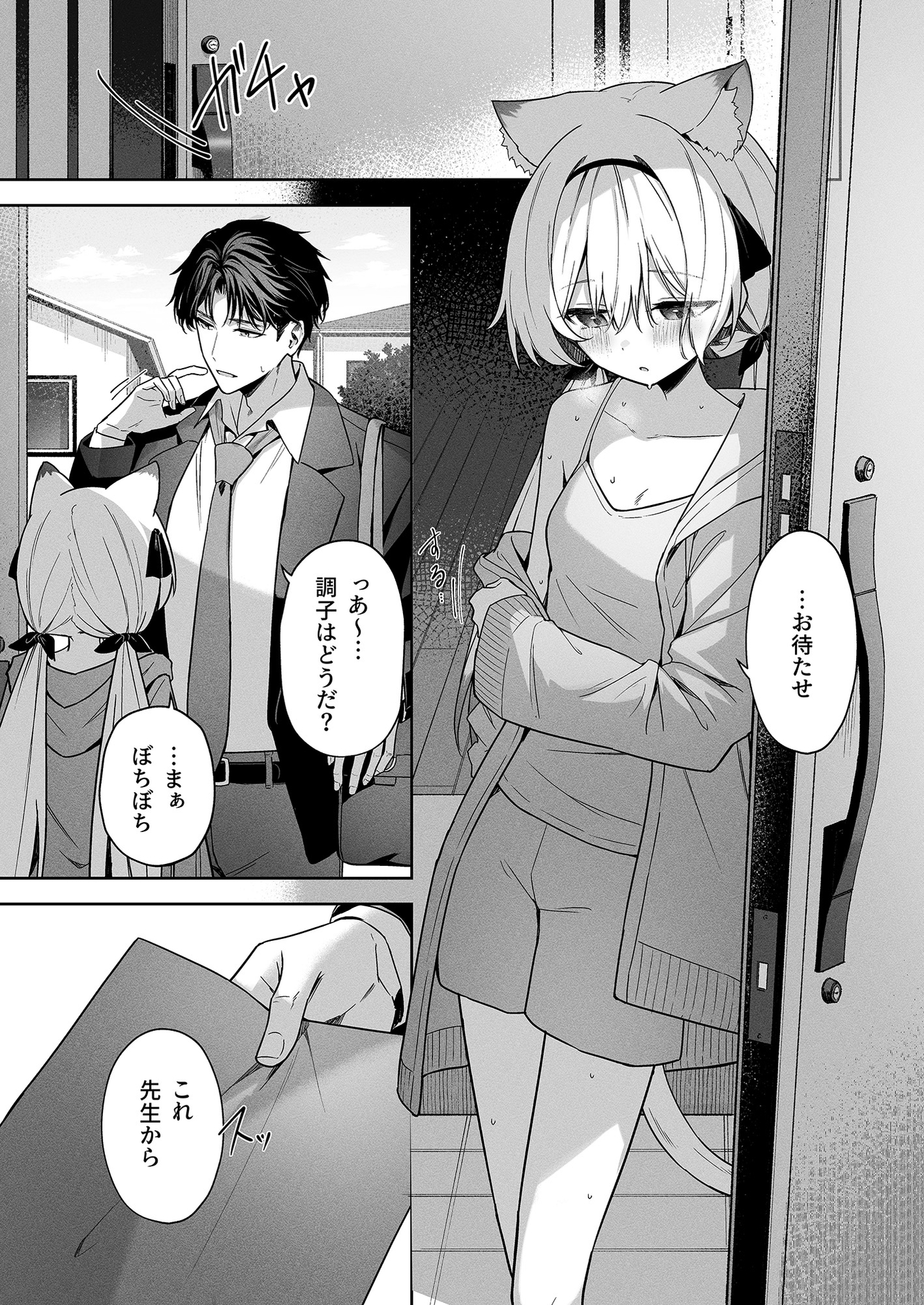 アニマルシンドローム