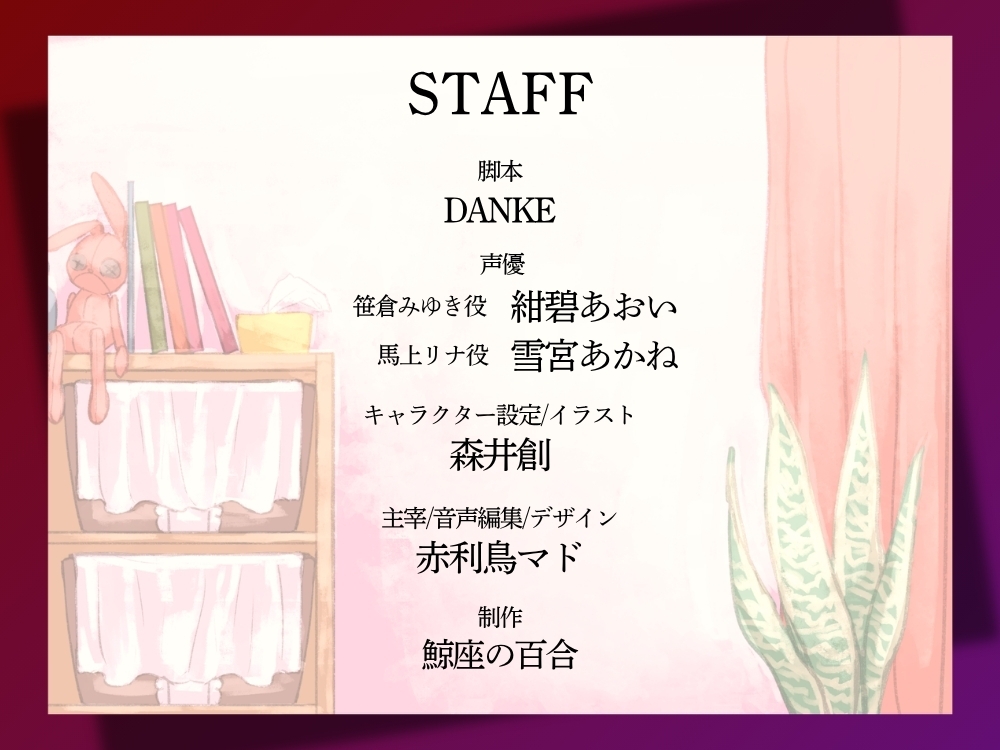 GL掛け合いボイスドラマ『学生時代そんなに親交があったわけでもないのに気づいたらビッチが毎週末家に入り浸っているんですけど』 – Preview 6