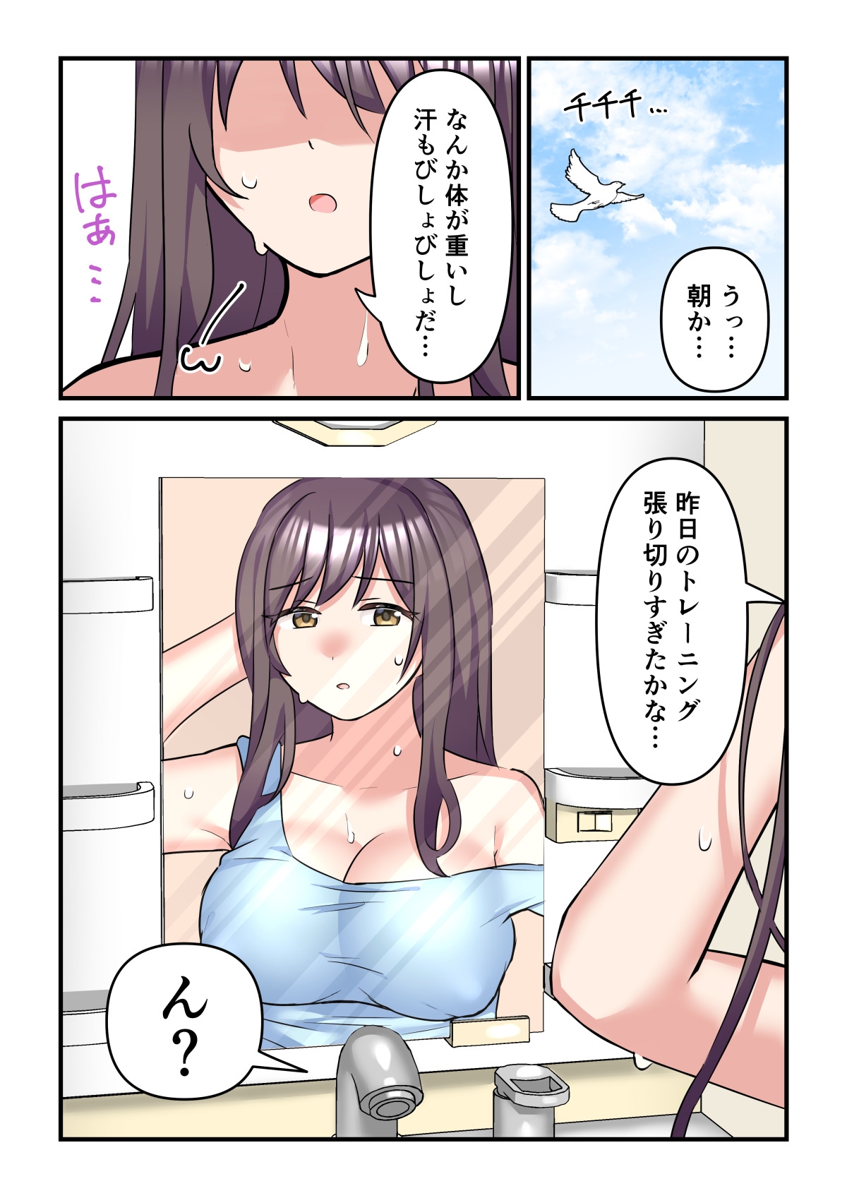 プロテインで女の子に！?