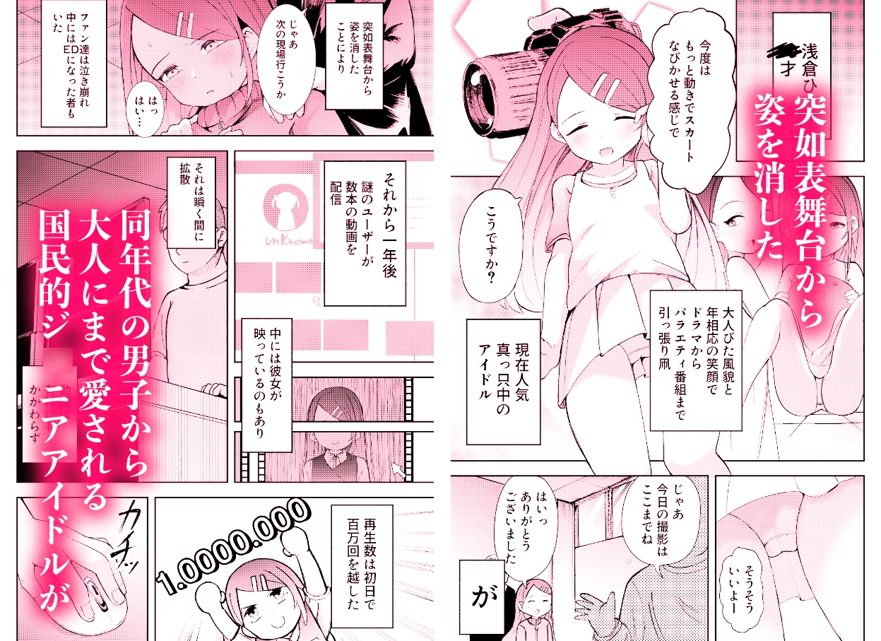 借金返済のため売られた少女達はアクメ落ち – Preview 2