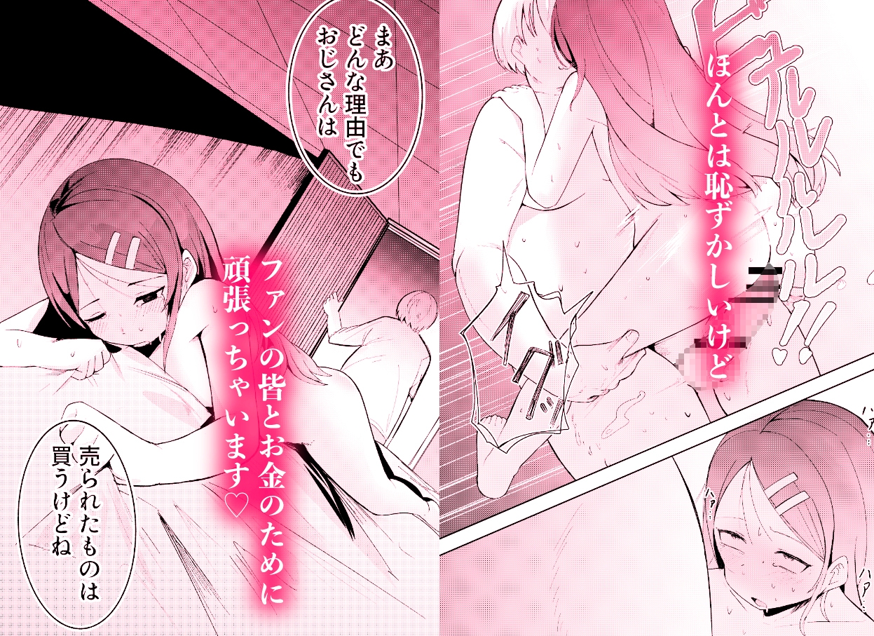 借金返済のため売られた少女達はアクメ落ち – Preview 6