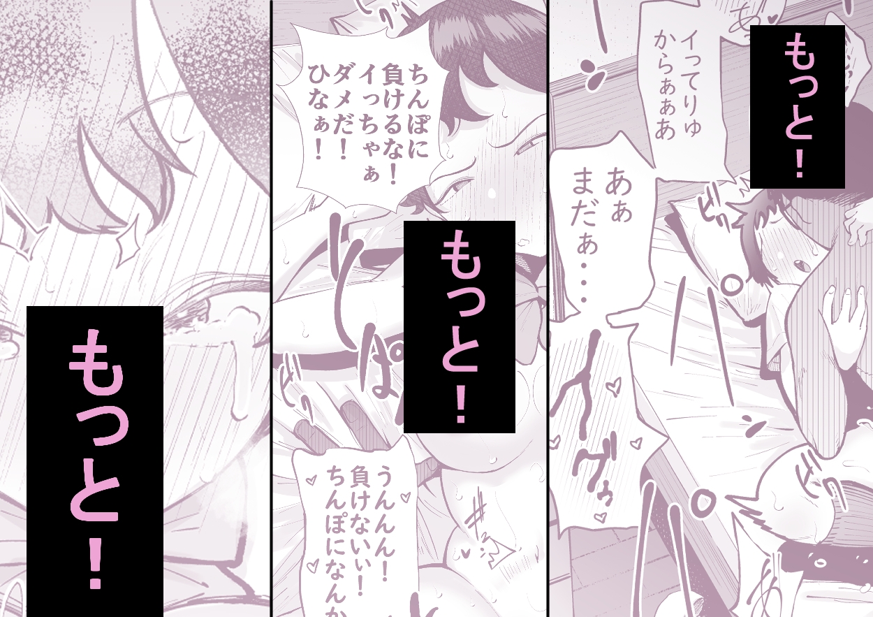 ボーイッシュな彼女は実は敏感でアクメ体質だった話