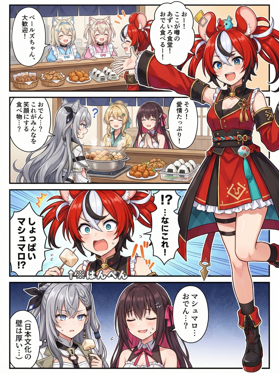 ホロまん3