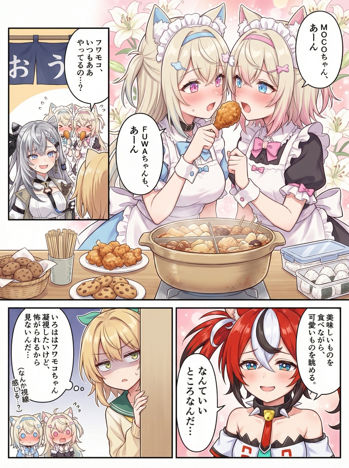 ホロまん3