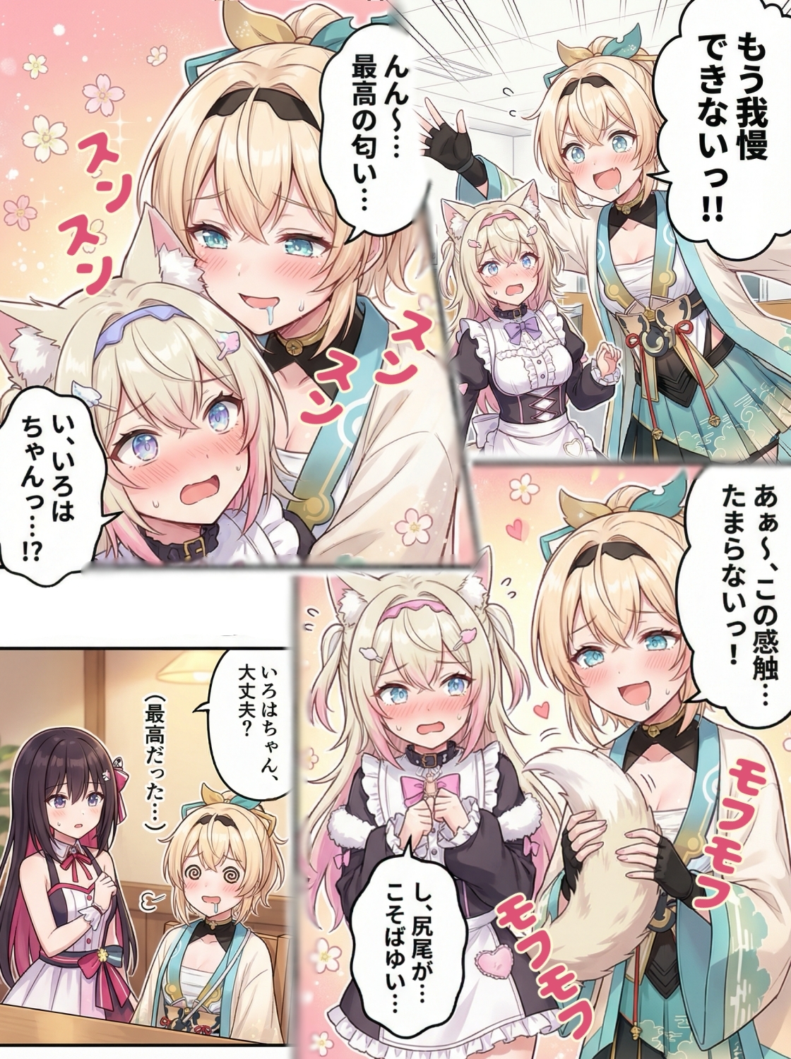 ホロまん3