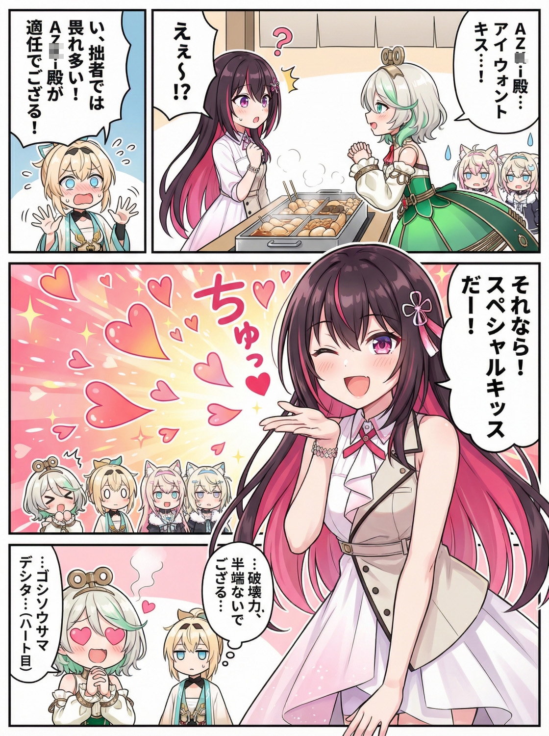 ホロまん3
