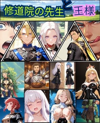 FE 修道院の先生と王様 – main preview