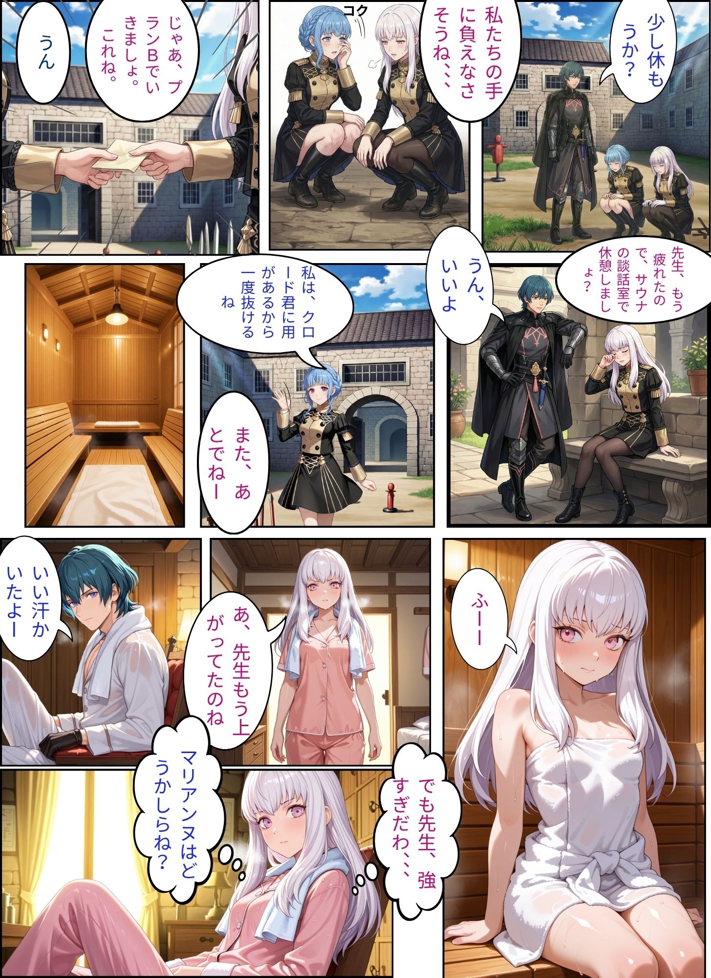 FE 修道院の先生と王様 – Preview 11