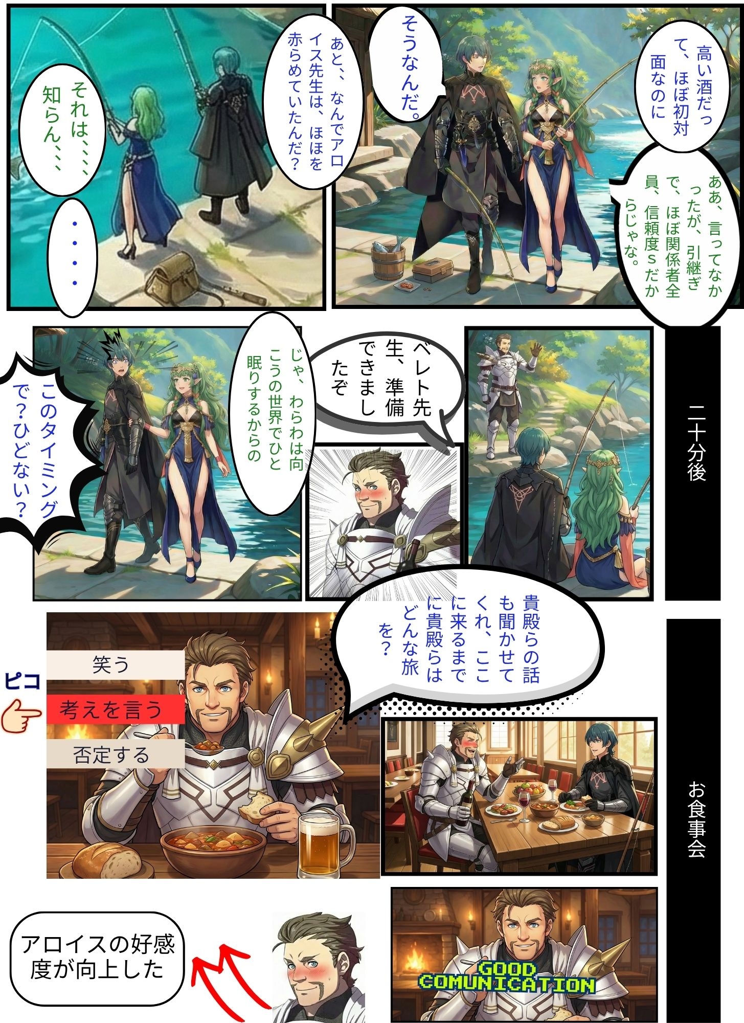 FE 修道院の先生と王様 – Preview 5