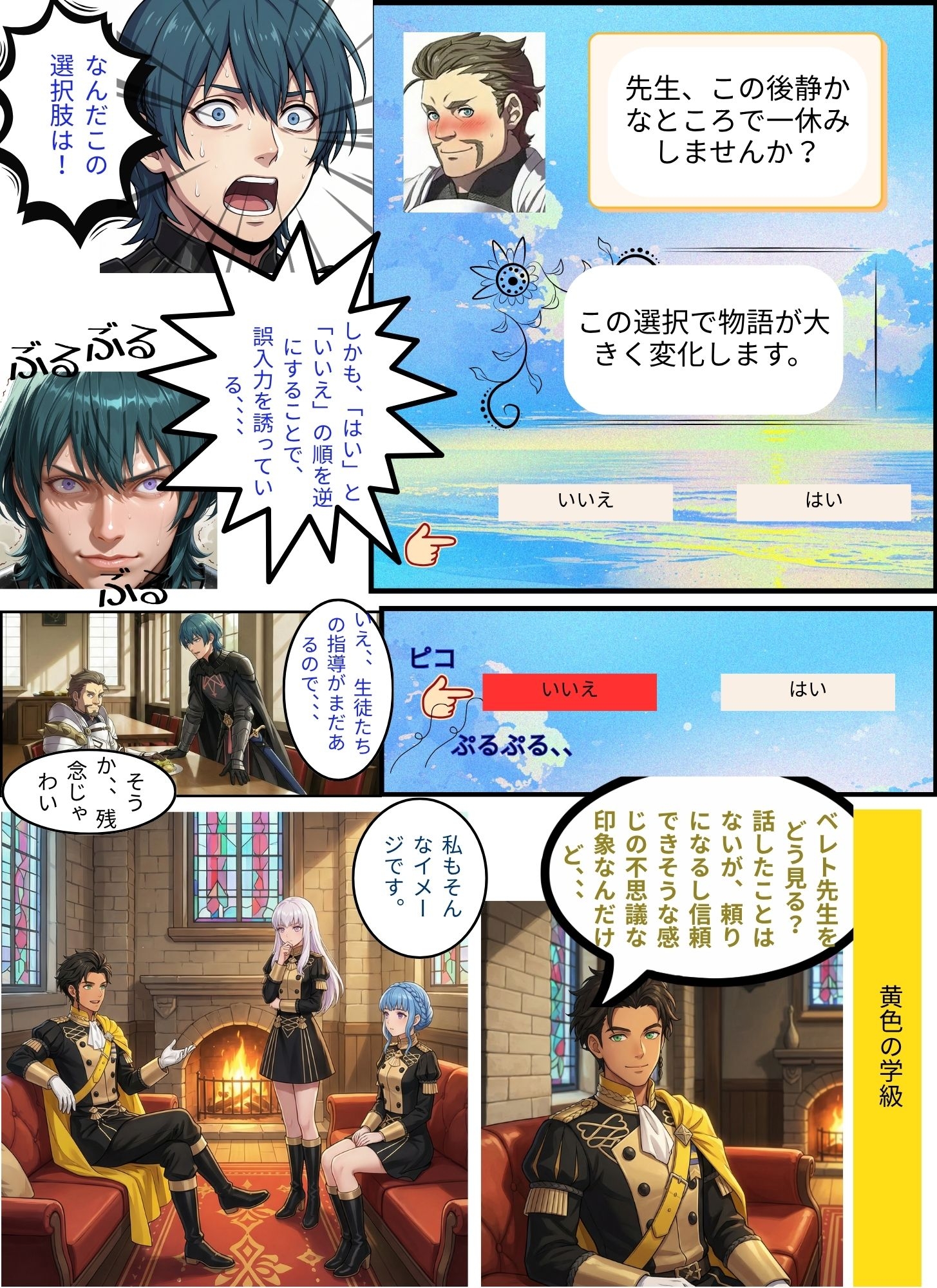 FE 修道院の先生と王様 – Preview 6