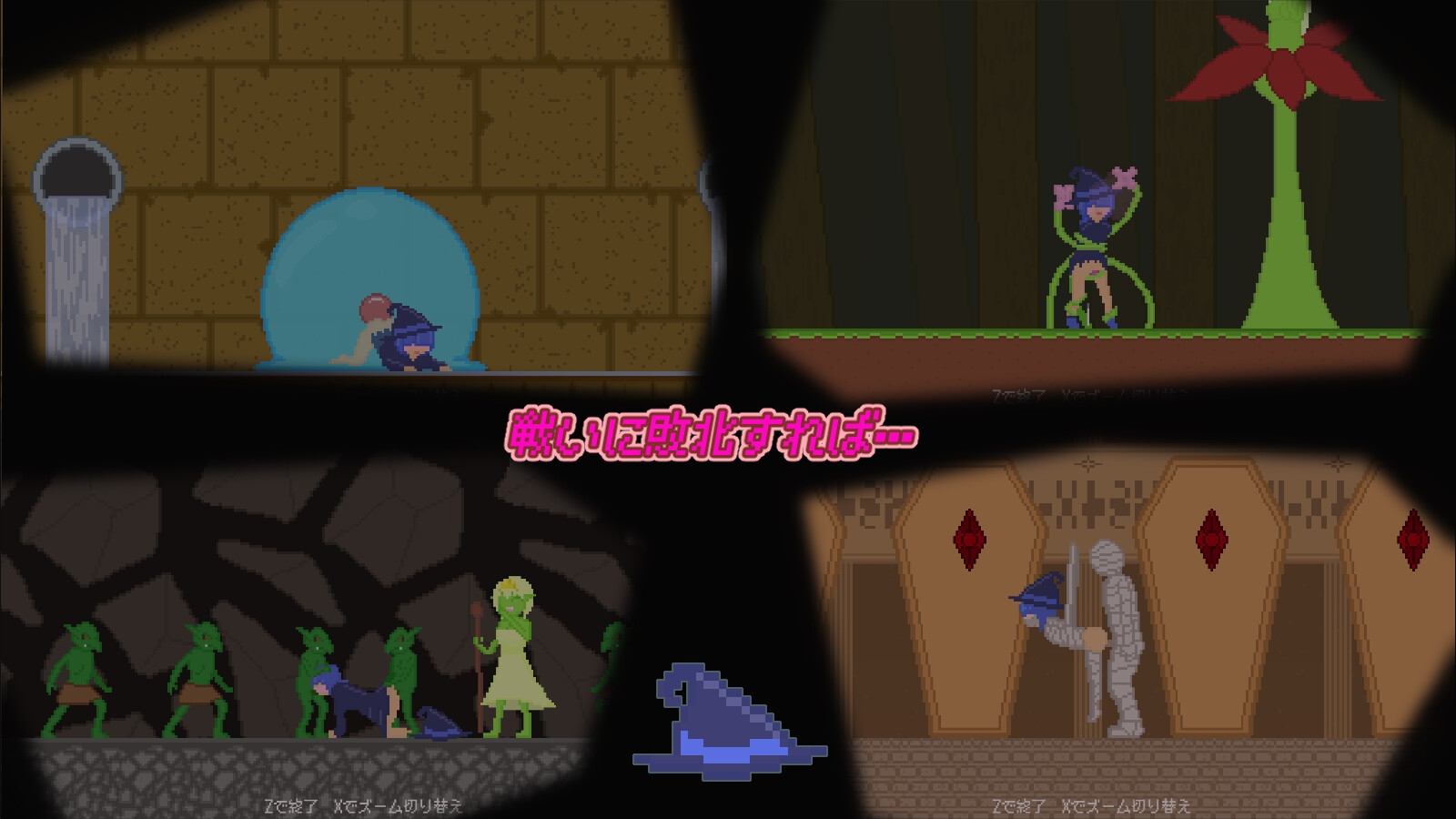 魔法使いちゃんアクション – Preview 3