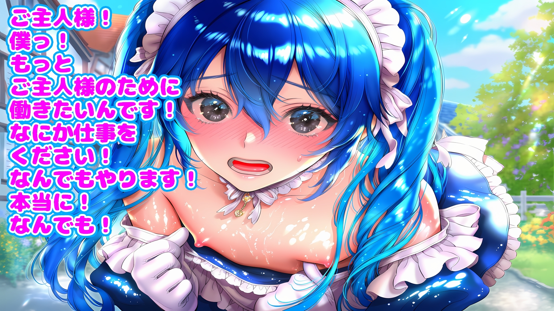 ご主人様のおち〇ぽメイド77人～ご奉仕とハプニング～ – Preview 9
