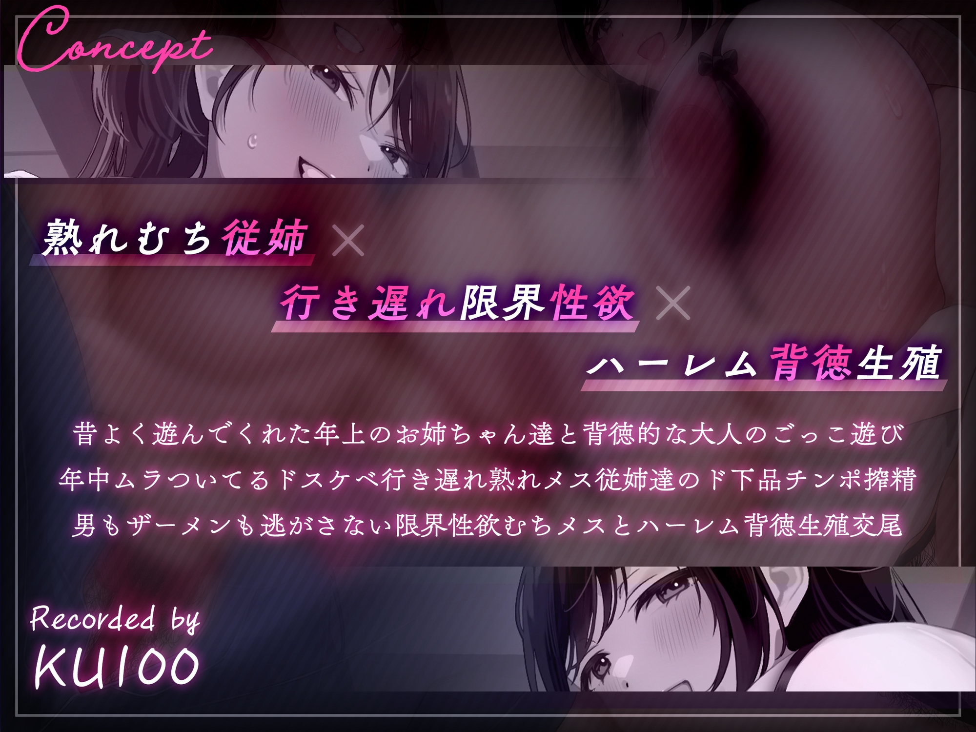 【近亲榨精/附赠短篇漫画&插画】丰满熟女表姐与孕育游戏 ～渴求怀孕的大龄剩女乡下雌性×2,乞求精液的背德无套逆推～ 【KU100】 – Preview 3