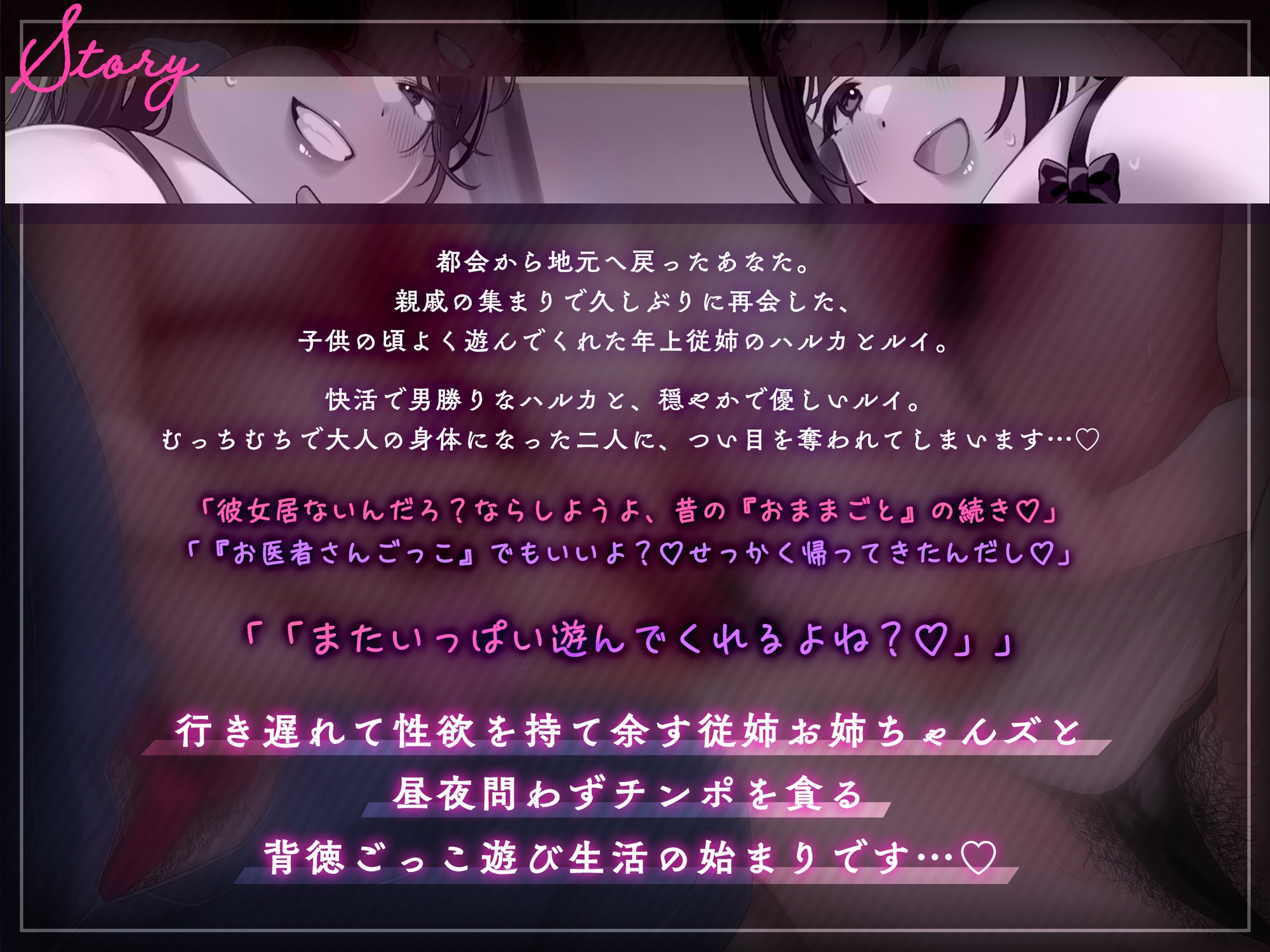 【近亲榨精/附赠短篇漫画&插画】丰满熟女表姐与孕育游戏 ～渴求怀孕的大龄剩女乡下雌性×2,乞求精液的背德无套逆推～ 【KU100】 – Preview 4