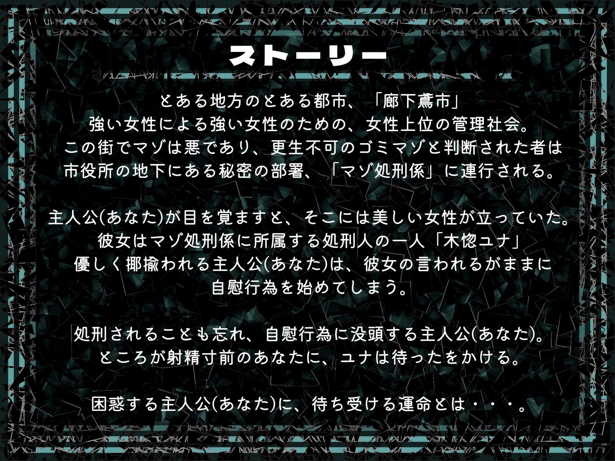 廊下鳶市役所マゾ更生課マゾ処刑係 – Preview 7