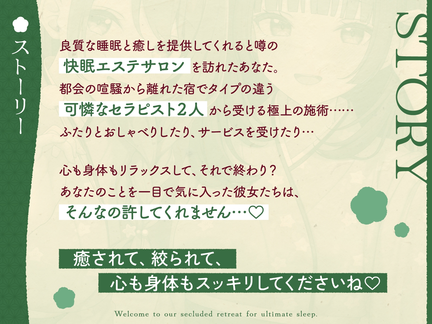【極音】秘境の快眠エステサロンへようこそ～清楚セラピストたちとの内緒の密着極上コース～ – Preview 3