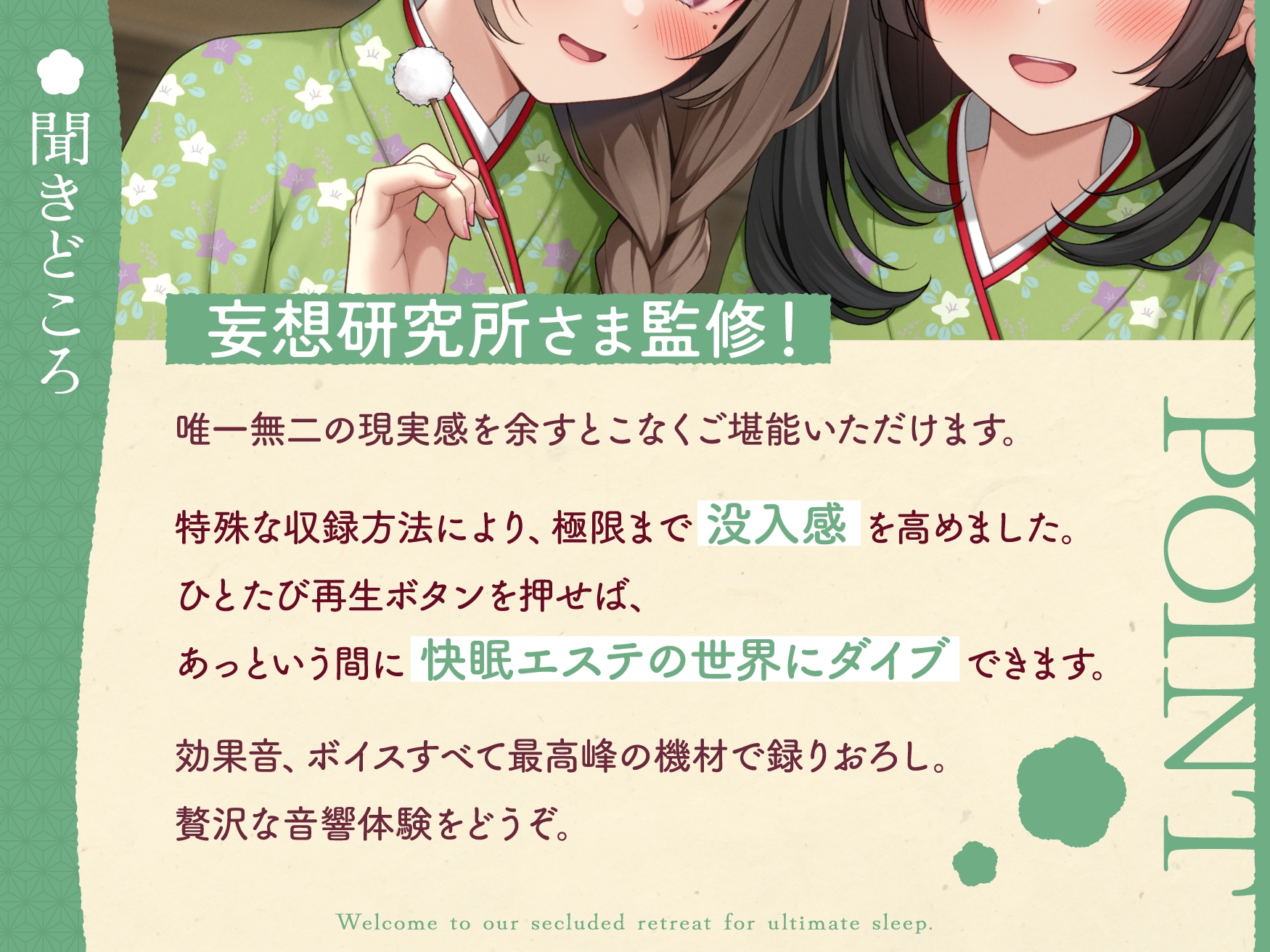 【極音】秘境の快眠エステサロンへようこそ～清楚セラピストたちとの内緒の密着極上コース～ – Preview 4