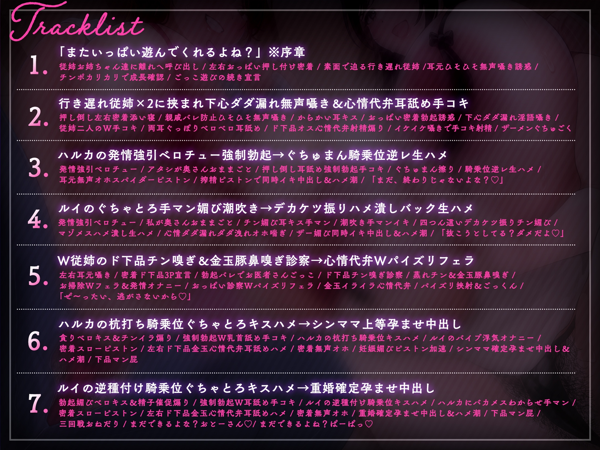 【近親榨精/附贈短篇漫畫&插畫】豐滿熟女表姐與孕育遊戲 ～渴求懷孕的大齡剩女鄉下雌性×2,乞求精液的背德無套逆推～ 【KU100】 – Preview 7