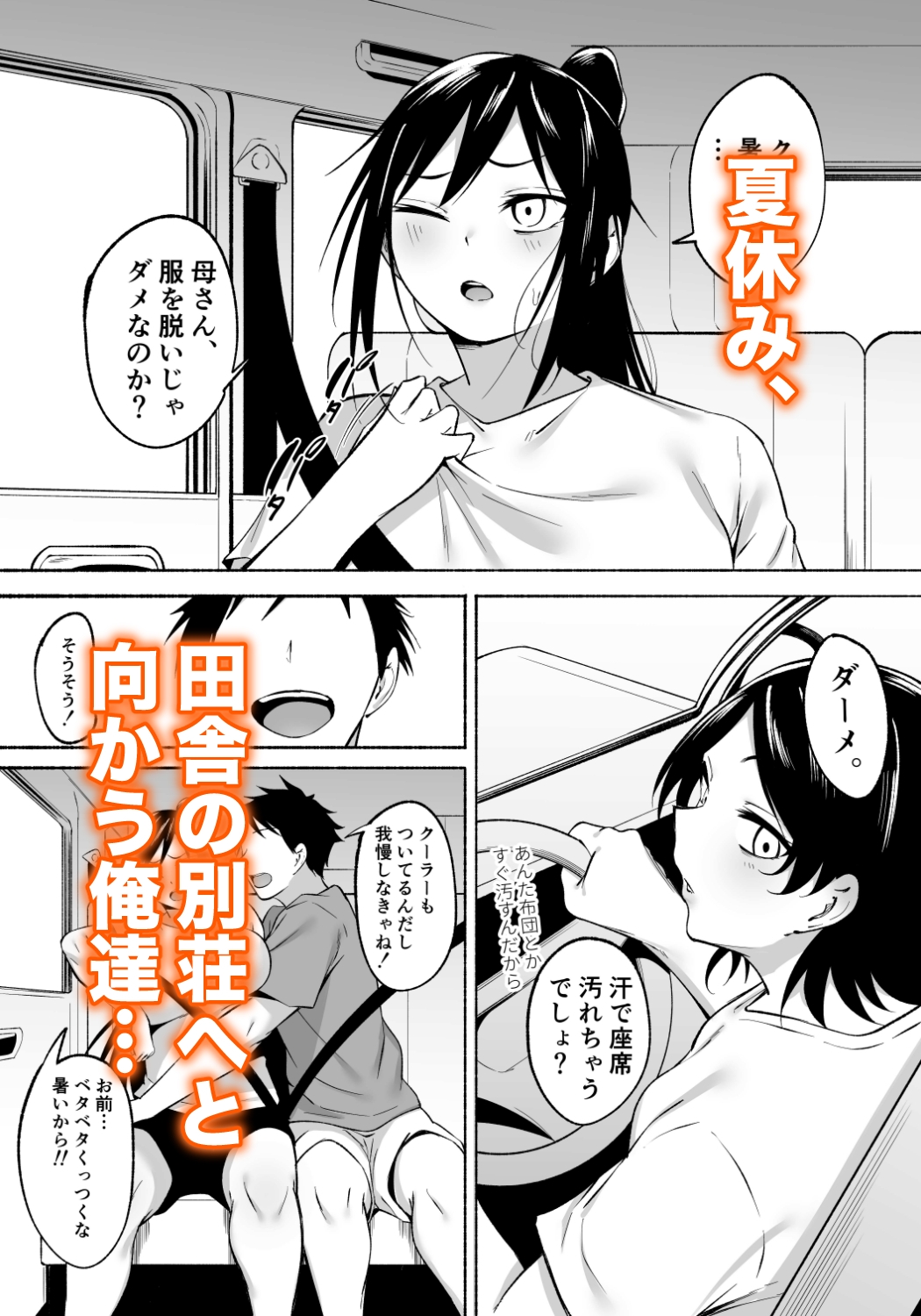 凛々しいけど気軽に抜いてくれる俺のねーちゃん2 – Preview 2