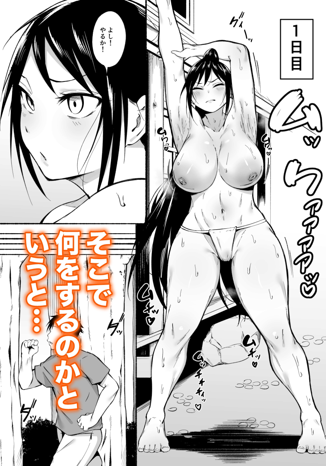 凛々しいけど気軽に抜いてくれる俺のねーちゃん2 – Preview 3