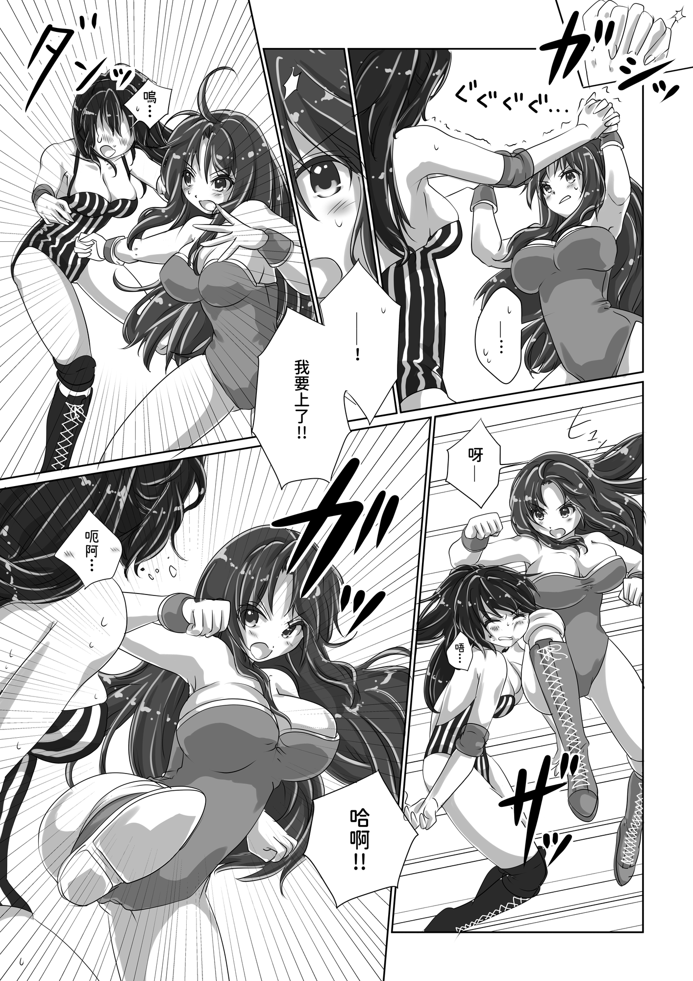 【繁体中文版】美少女プロレス