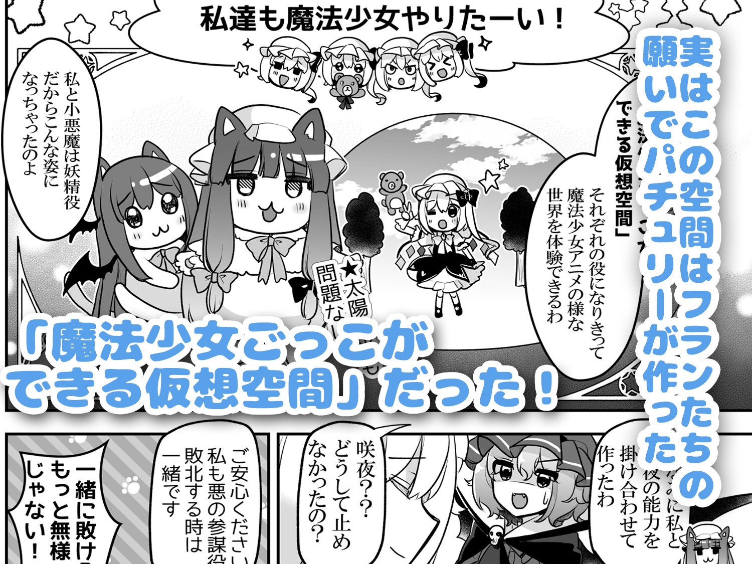 魔法少女ましかる★フラン～ふぉーおぶあかいんど7～ – Preview 3