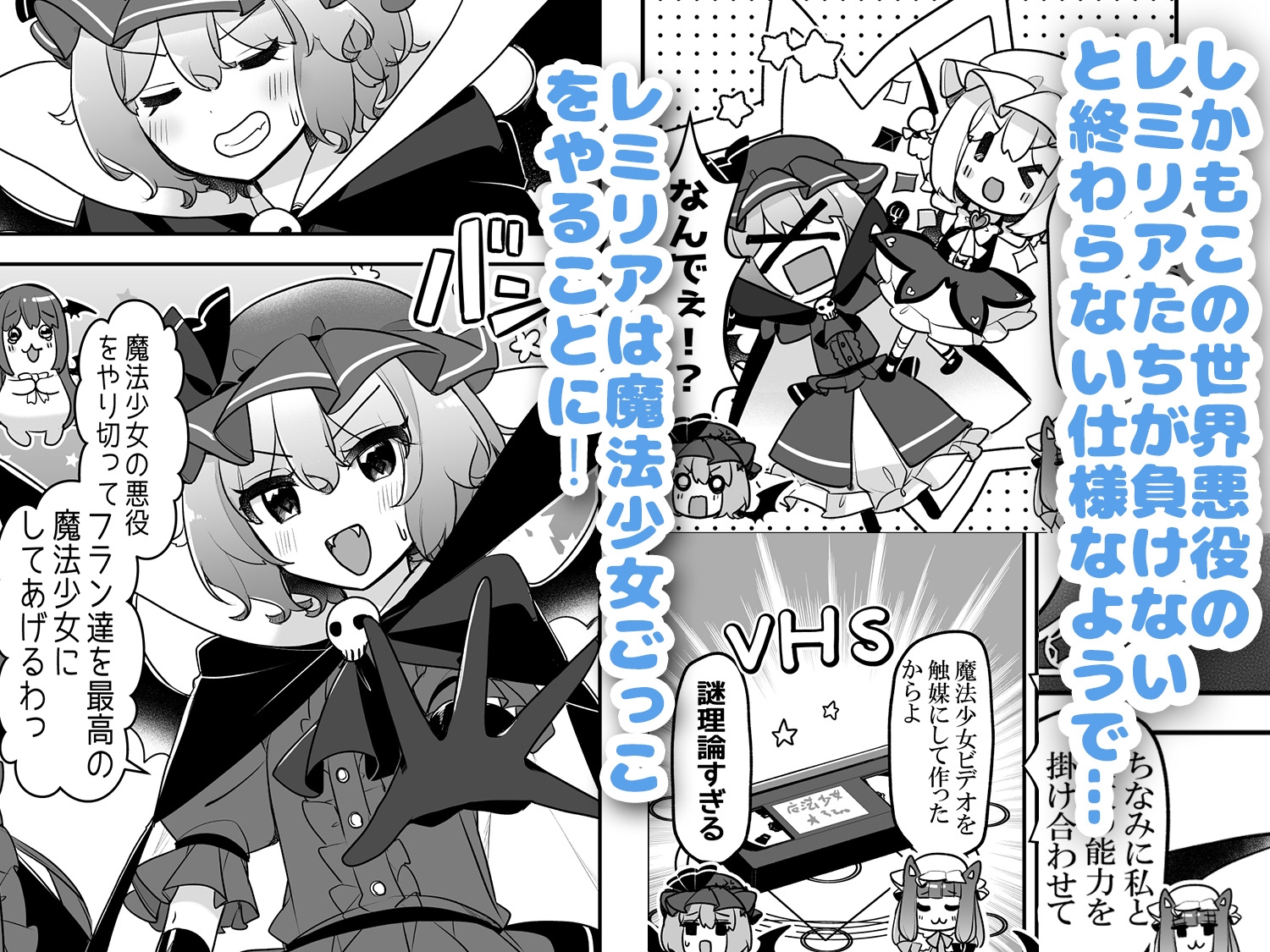 魔法少女ましかる★フラン～ふぉーおぶあかいんど7～ – Preview 4