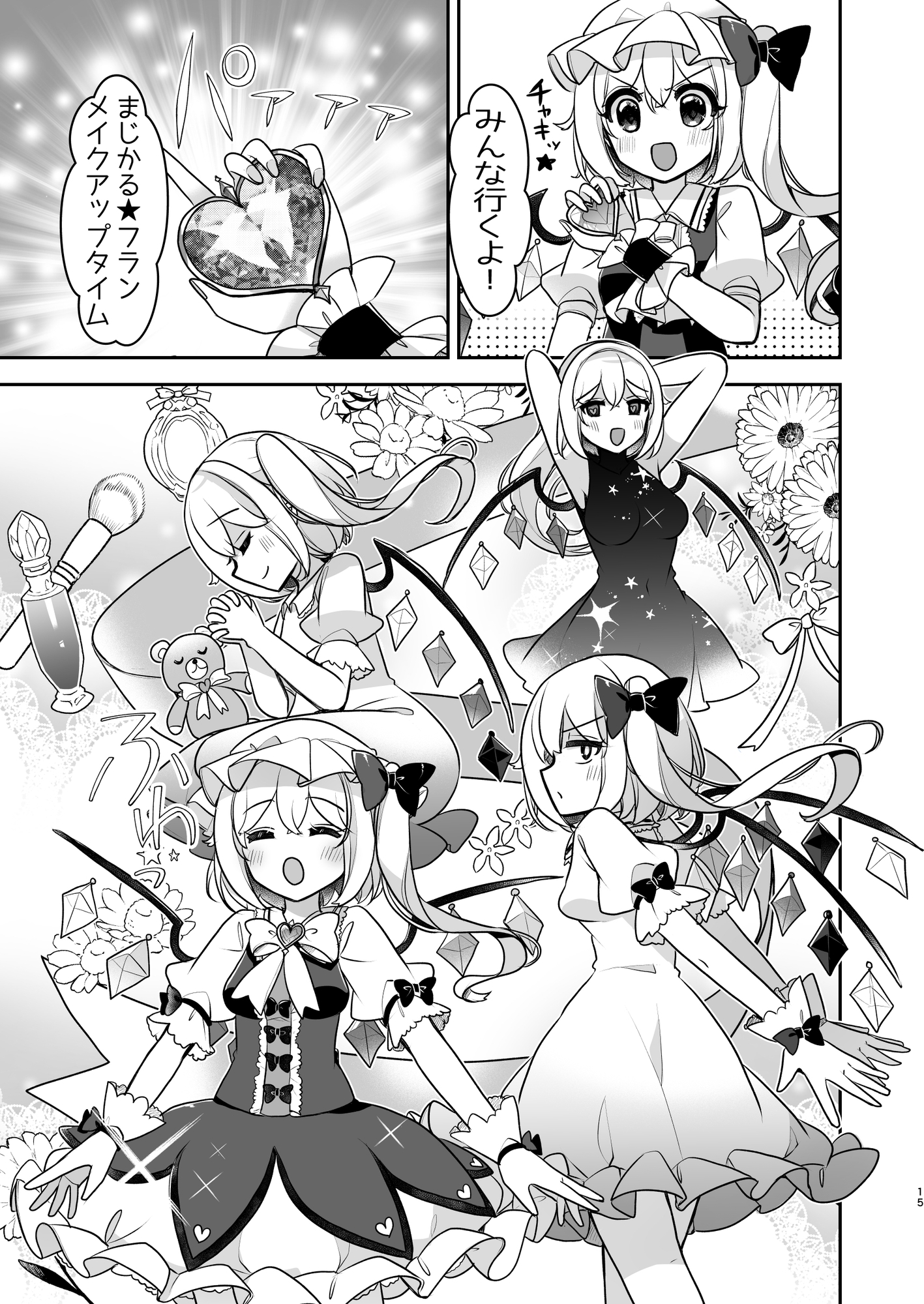 魔法少女ましかる★フラン～ふぉーおぶあかいんど7～ – Preview 6