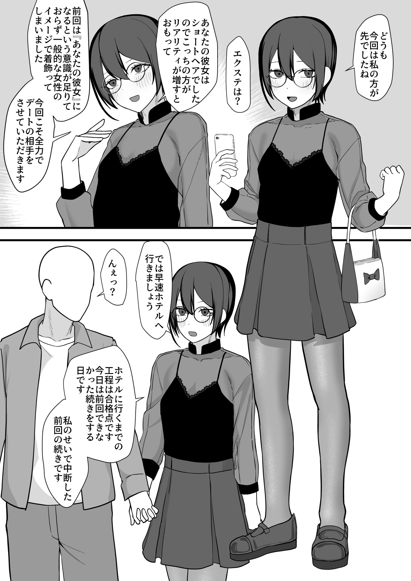 お願いします委員長っ！！