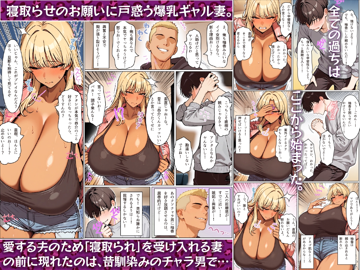 僕の愛妻ギャルママのボテ腹孕ませ寝取られ報告