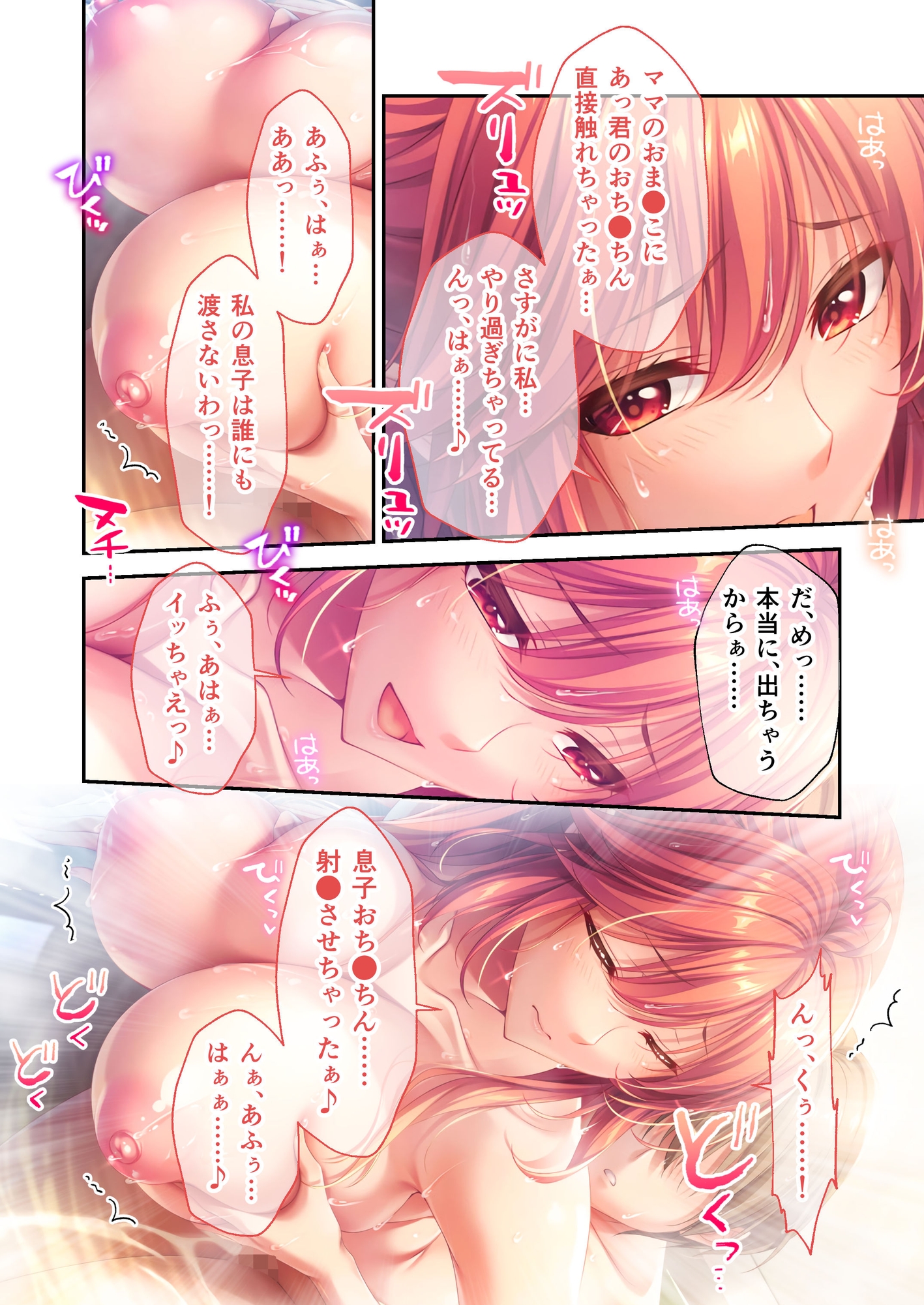 Bunny's ママ代行サービス ～4人のたわわ美女に溺愛されるハーレム性活～ 共通+清子ルート モザイクコミック総集編 – Preview 3