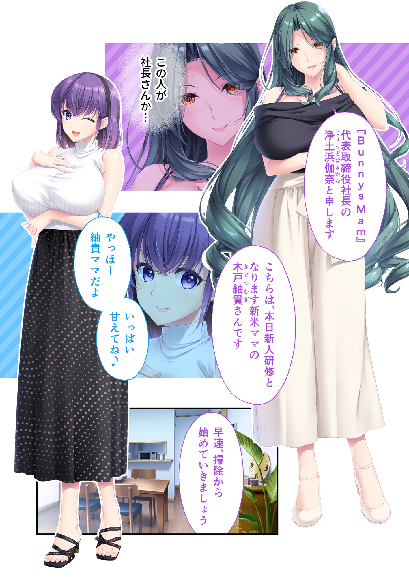 Bunny's ママ代行サービス ～4人のたわわ美女に溺愛されるハーレム性活～ 共通+ハーレムルート モザイクコミック総集編