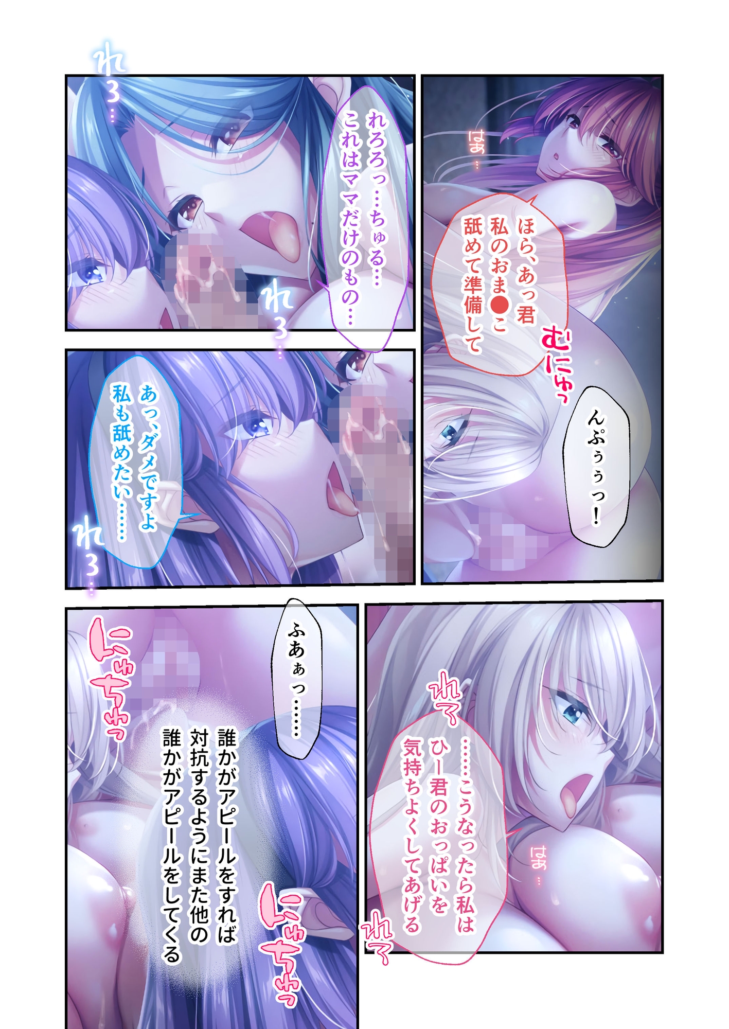 Bunny's ママ代行サービス ～4人のたわわ美女に溺愛されるハーレム性活～ 共通+ハーレムルート モザイクコミック総集編