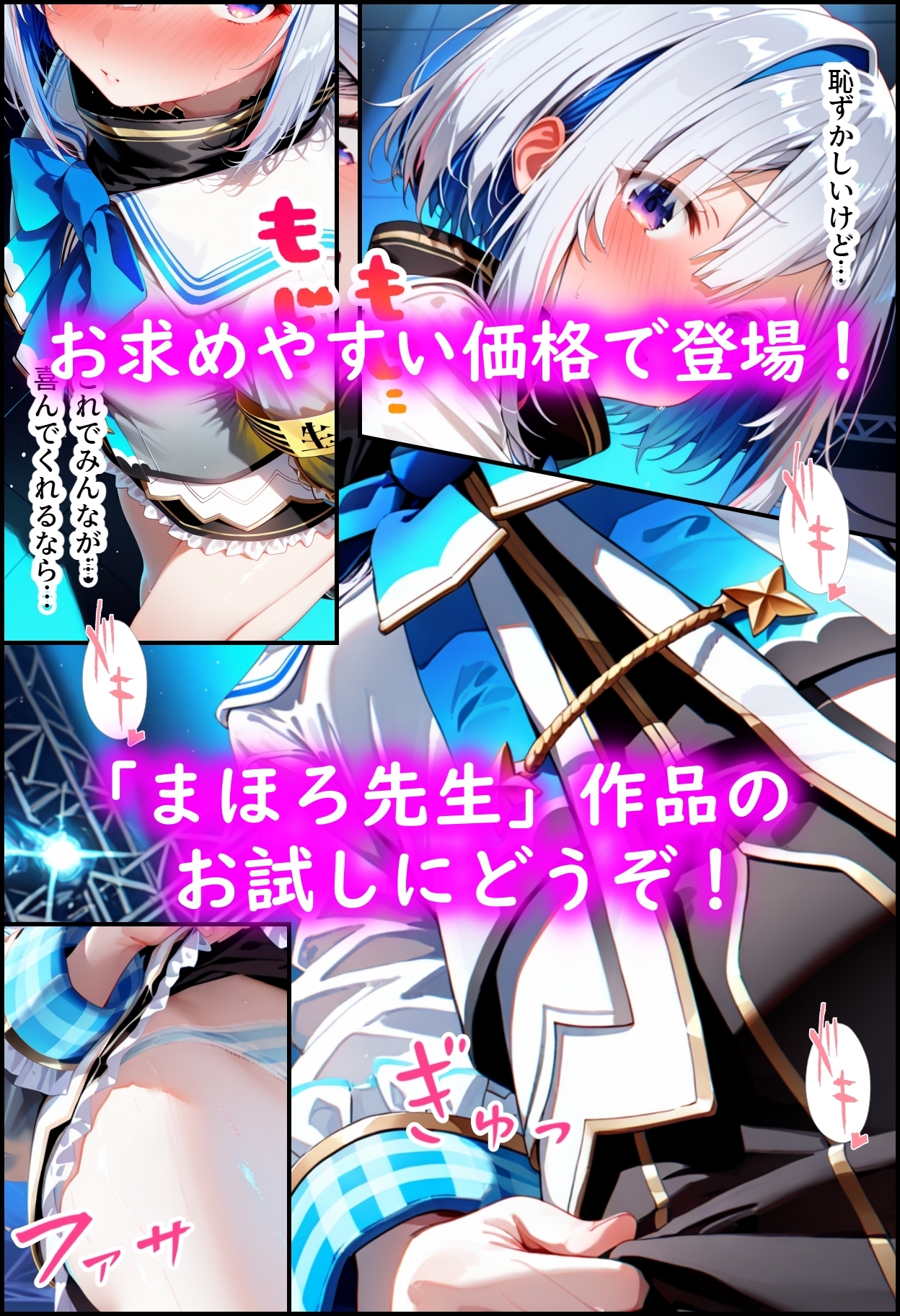 ホ◯ライブ！か〇シコ許可ああぁ！