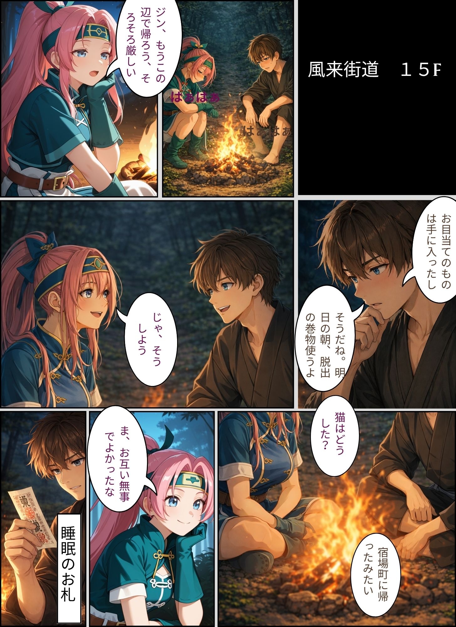 mystery dungeon ジンとコッバ