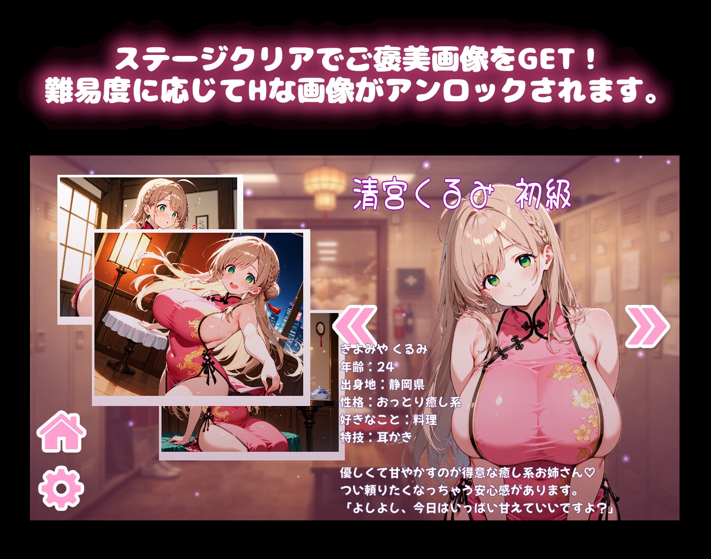 どきどき麻雀ソリティア 桃色パラダイス Vol.3 清宮くるみ編