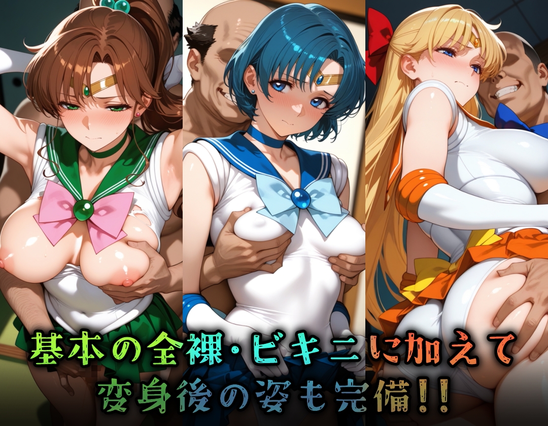 ヒロイン旅館 -美少女戦士セーラ◯ムーン篇- – Preview 4