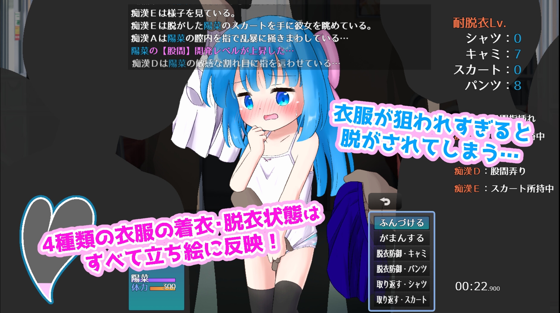 もれすとれいん！ – Preview 3