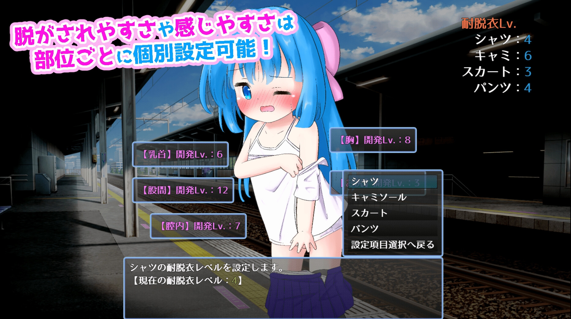もれすとれいん！ – Preview 4