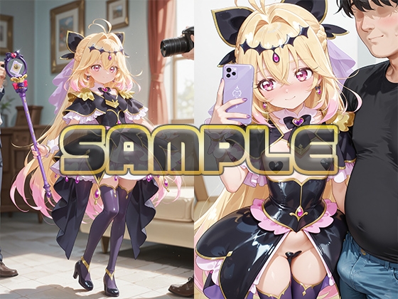 ひみつのこすぷれさつえいかい 今日の衣装はキュ●アル●ナ・シャ●ウちゃん！