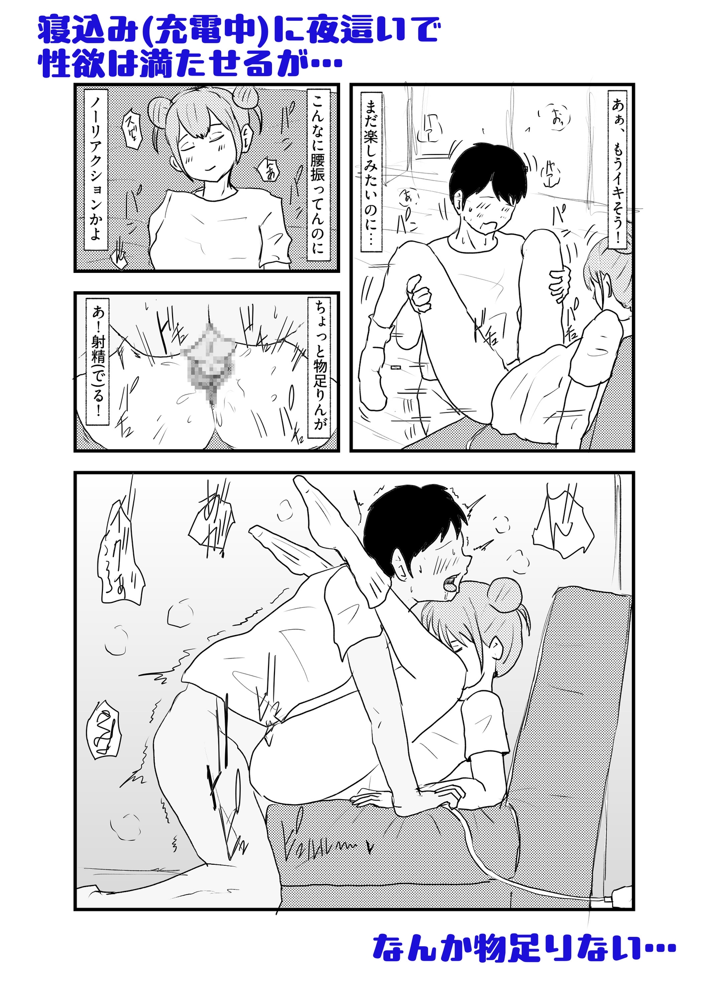 セクサロイド、絶対服従ちゃん – Preview 3