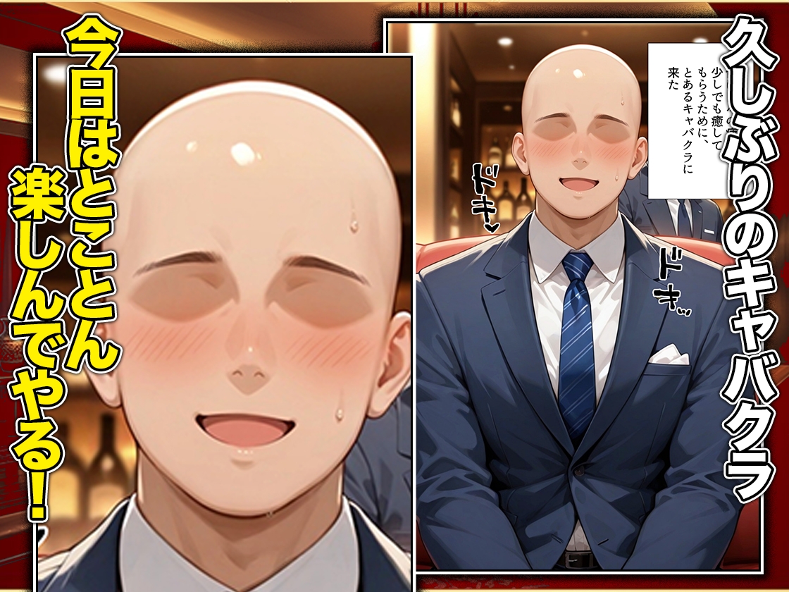 オッパイだけのはずが…」セクキャバVIPルームで最後まで本番しちゃった話 唯編 – Preview 2
