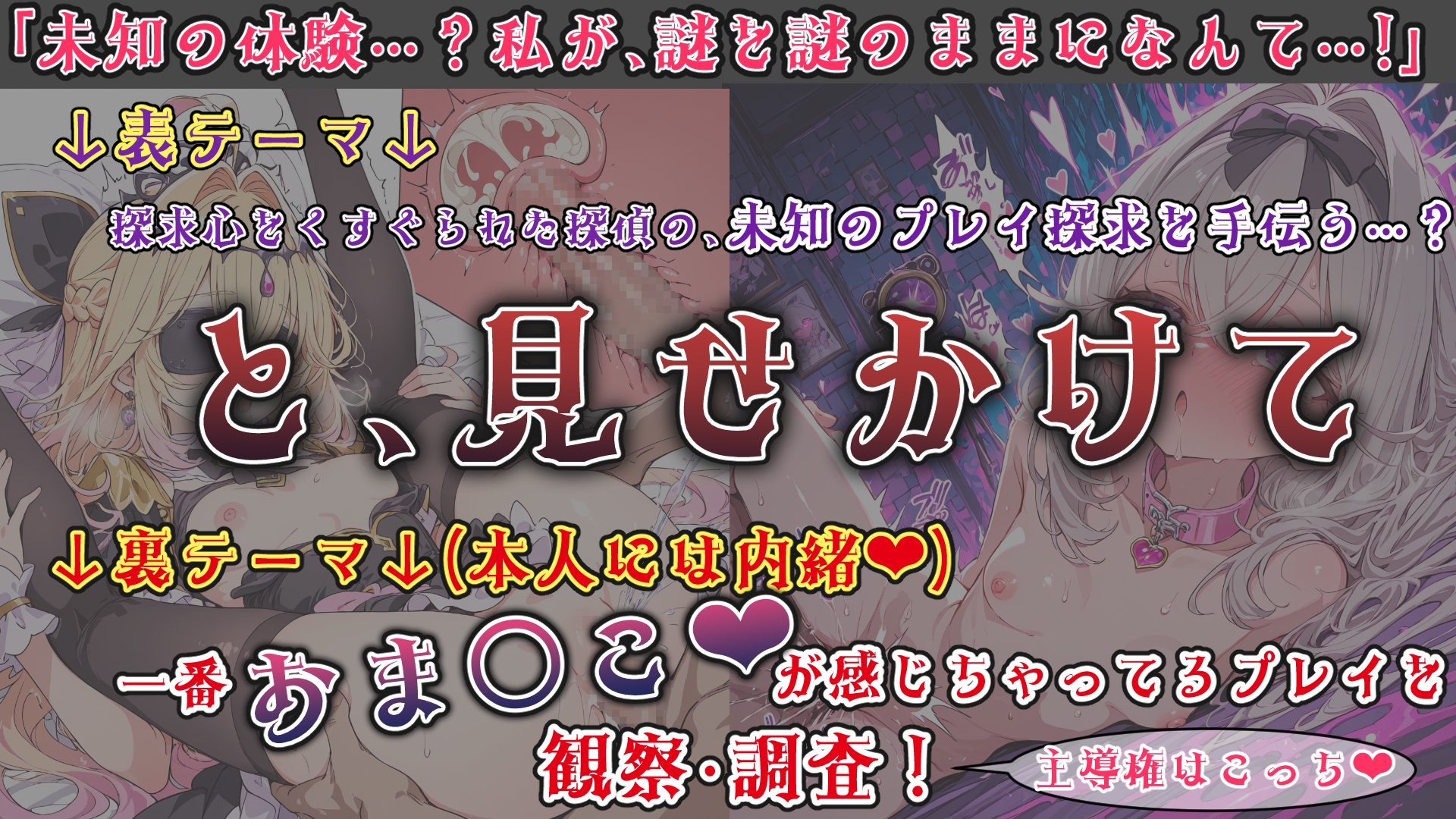 魔法少女おま〇こ感度の生ハメ調査記録 その1(2回戦目！) ～調査してるつもりが、実はサレちゃってる件～ – Preview 2