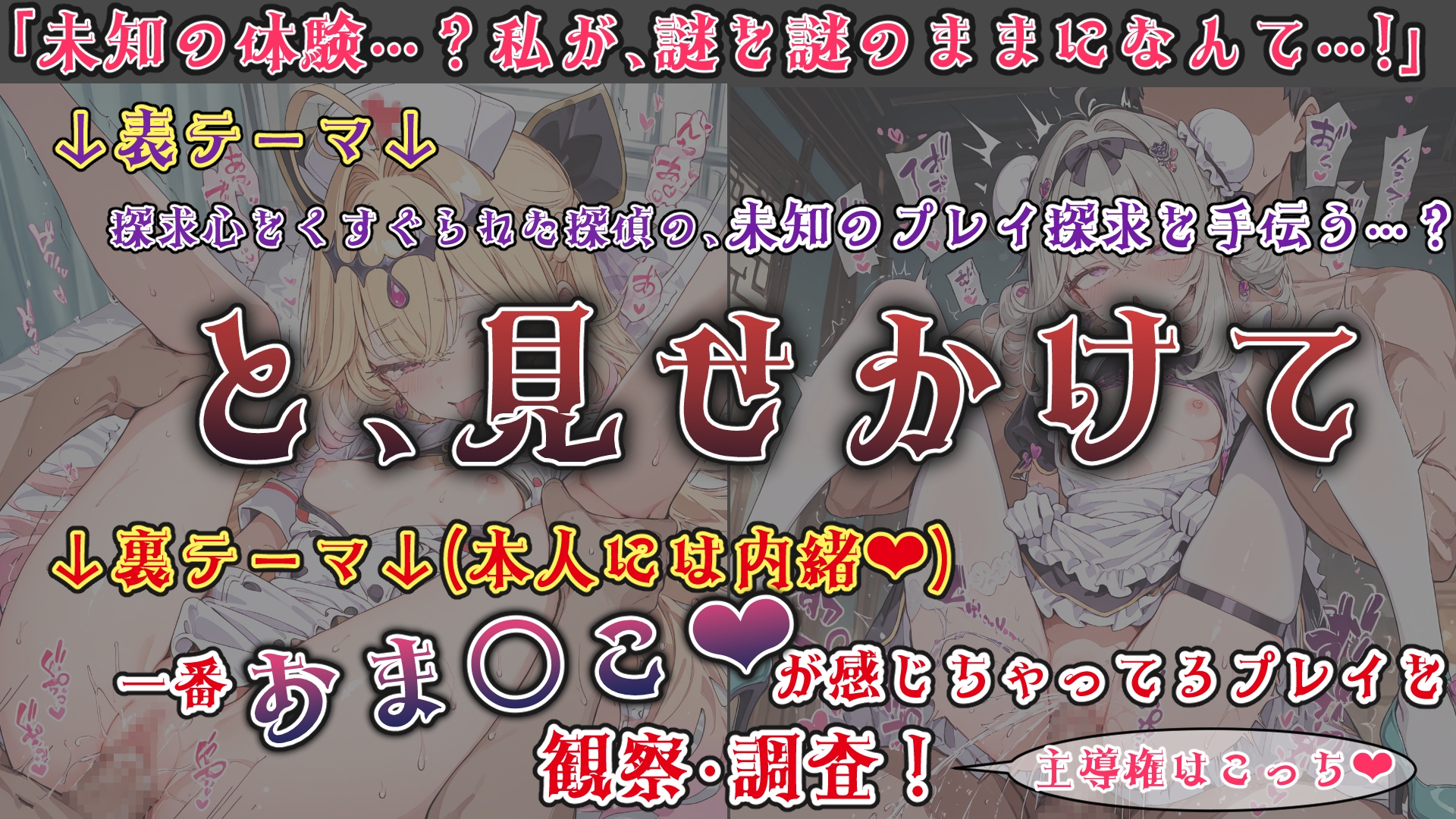 魔法少女おま〇こ感度の生ハメ調査記録 その2(2回戦目！) ～調査してるつもりが、実はサレちゃってる件～ – Preview 2