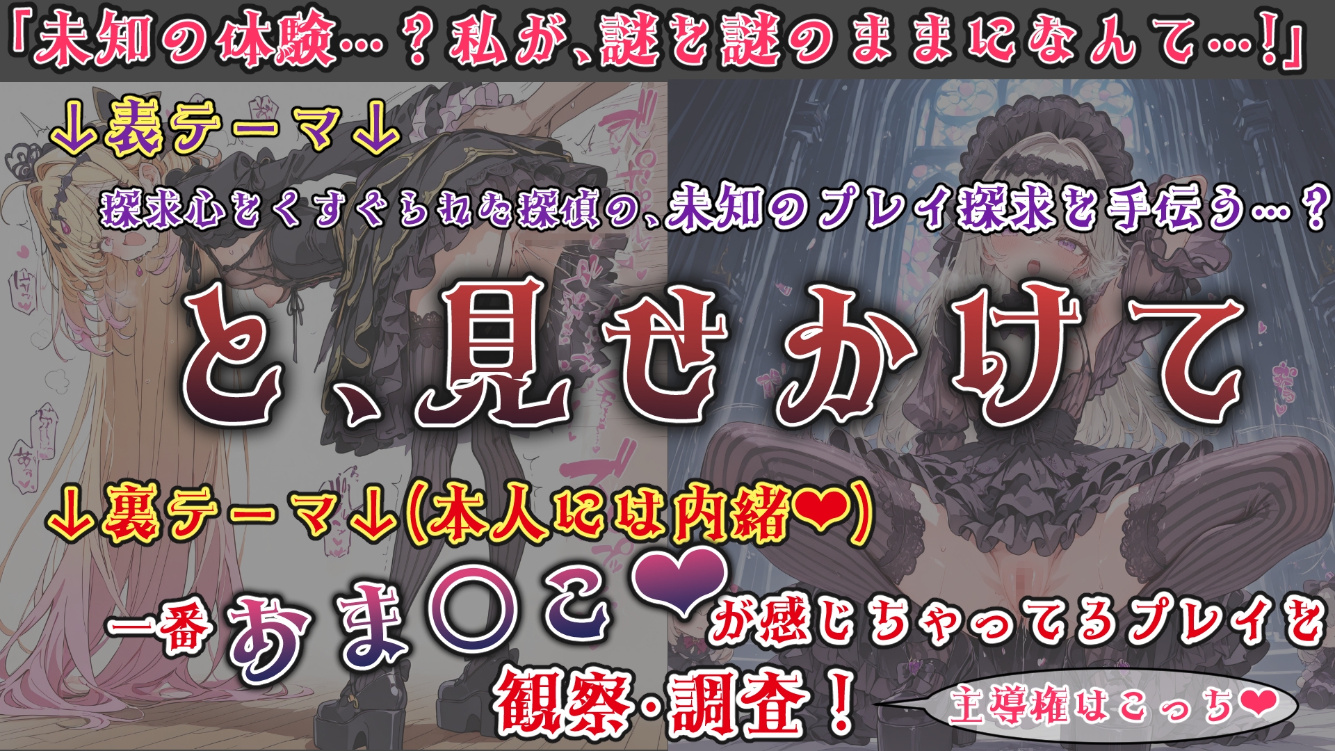 魔法少女おま〇こ感度の生ハメ調査記録 その3(2回戦目！) ～調査してるつもりが、実はサレちゃってる件～