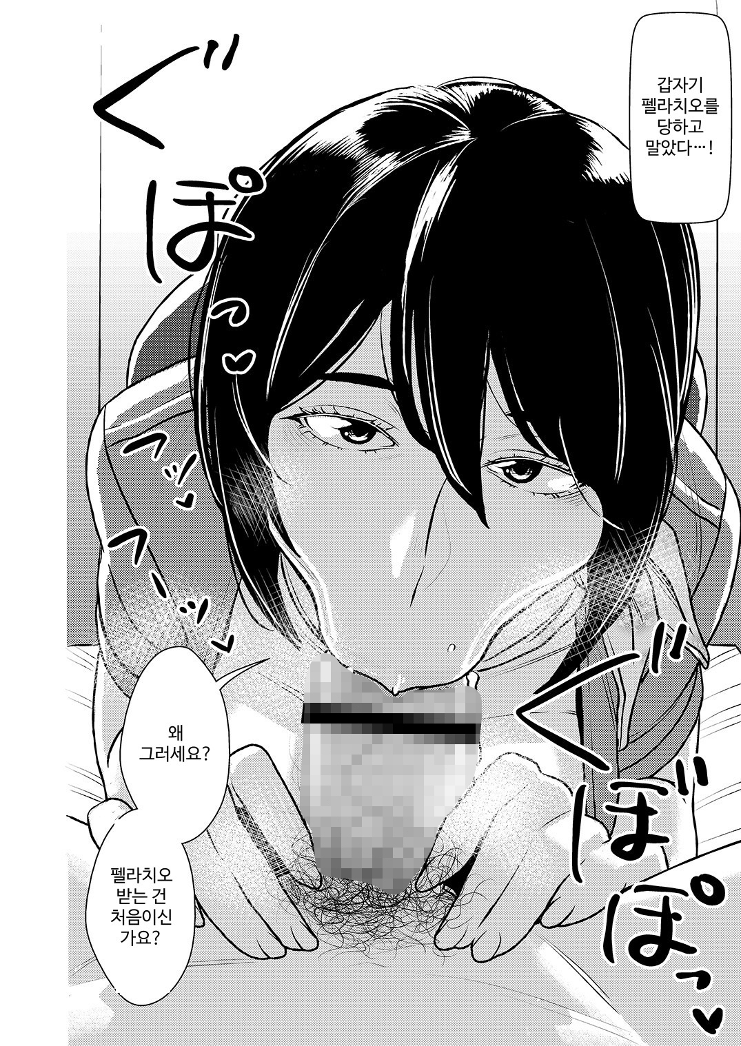 【韓国語版】マゾ喰いメンズエステ