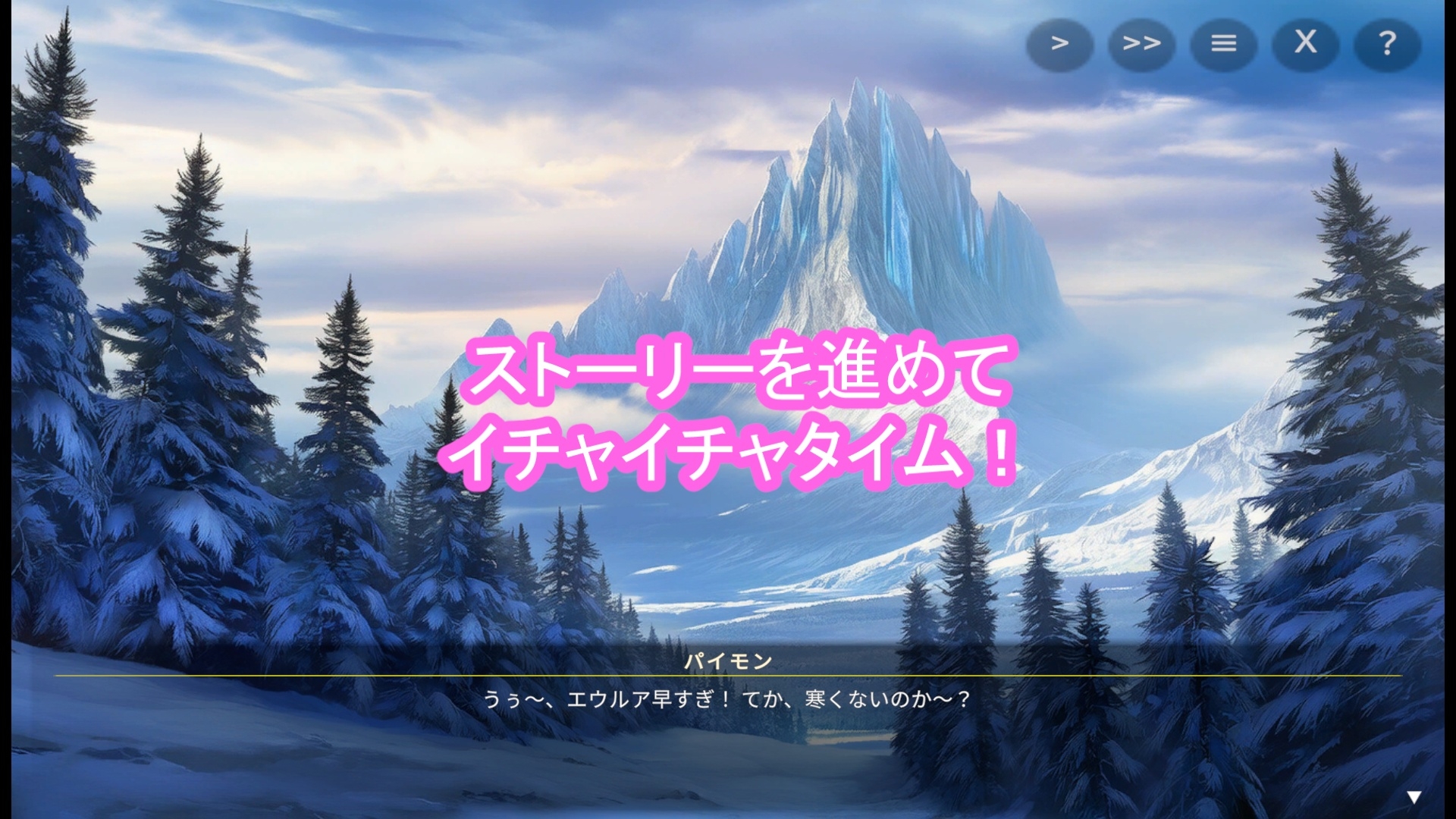 どきどきテイワット:エ●ルア編