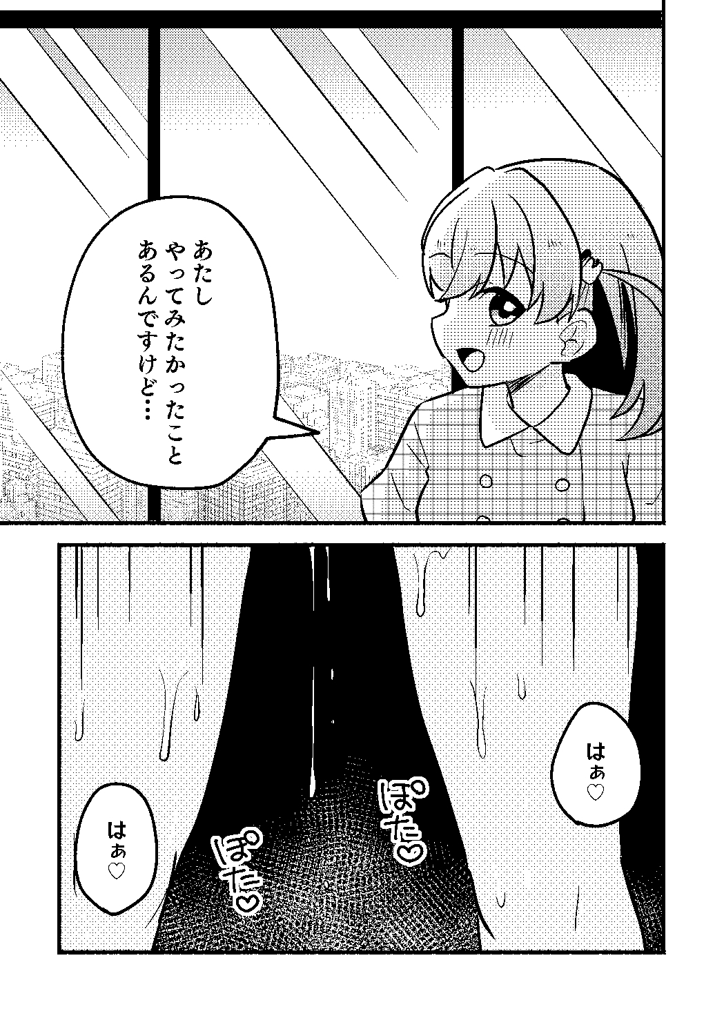 花帆は今から暴走機関車になります！ – Preview 11