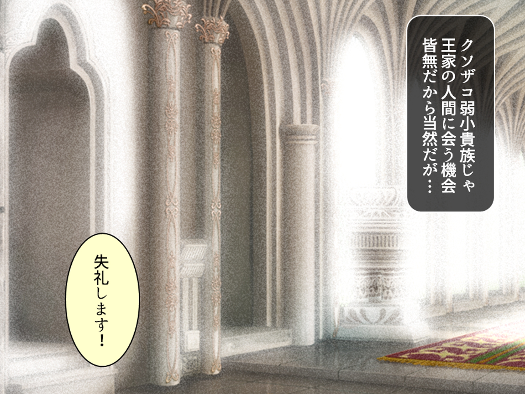 クソザコ貴族だった俺が今では王女と種付けエッチ生活 上 – Preview 3